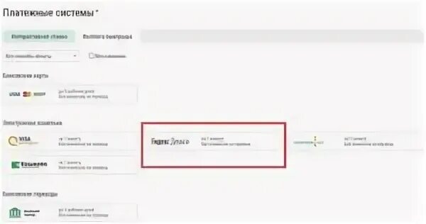 Как вывести деньги лига ставок на карту. Лига ставок вывести деньги на карту. Заполнение реквизитов для вывода выигрыша. Как вывести деньги с Лиги ставок на банковскую карту. Как выводить деньги на реквизиты.