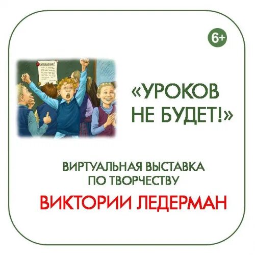 Книга уроков не будет