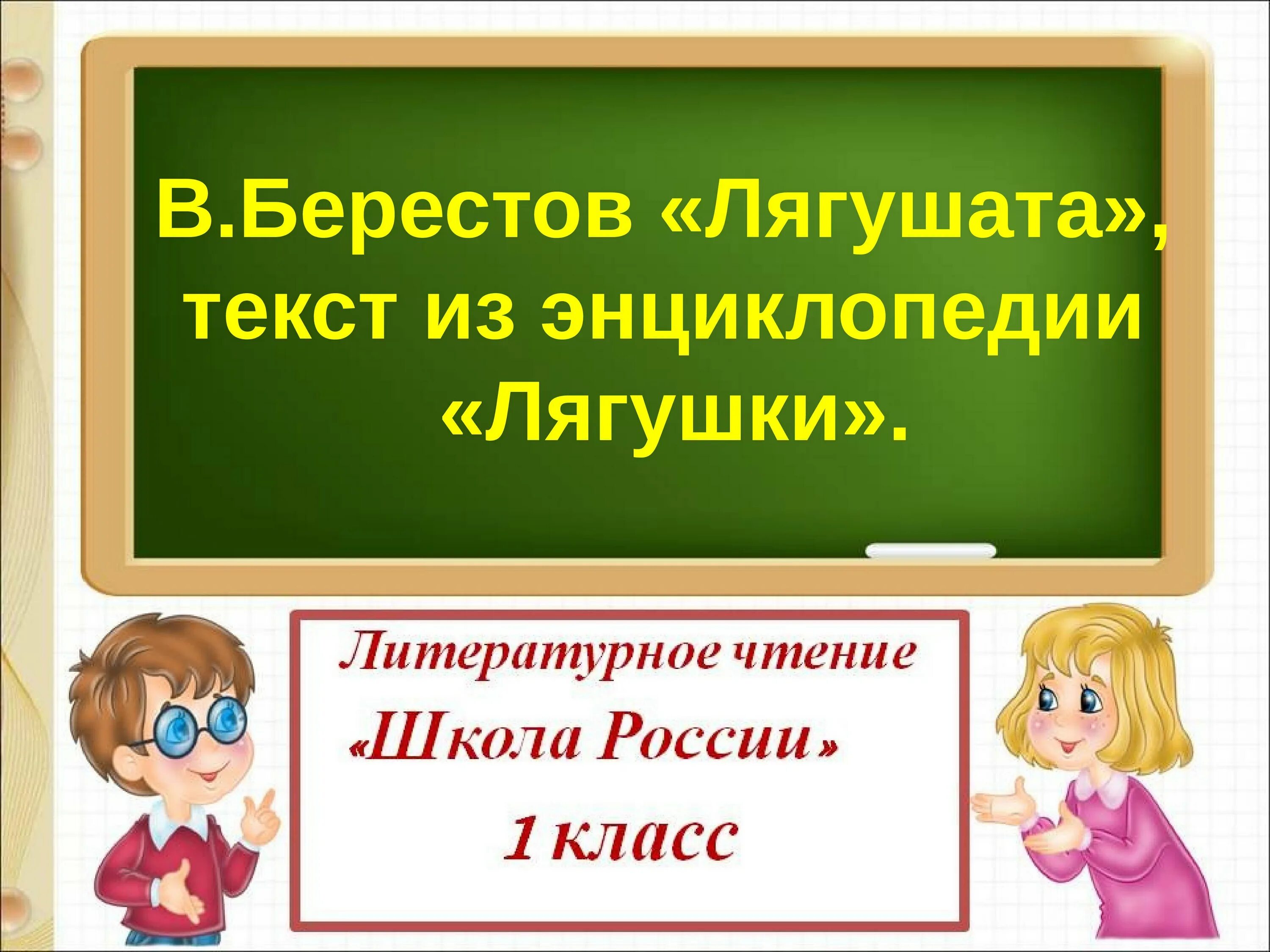 Литературное чтение обобщение по разделу