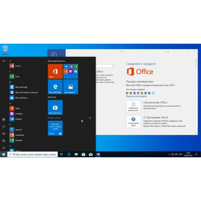 Office 2019 русская версия. Office 2019. Office 2019 Интерфейс. Office professional Plus 2019 Интерфейс. Microsoft Office 2019 Интерфейс.