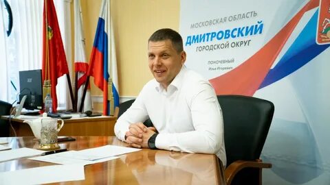 Дмитровский глава