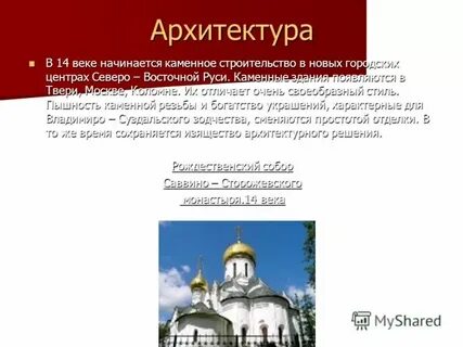 Памятники культуры 15 век
