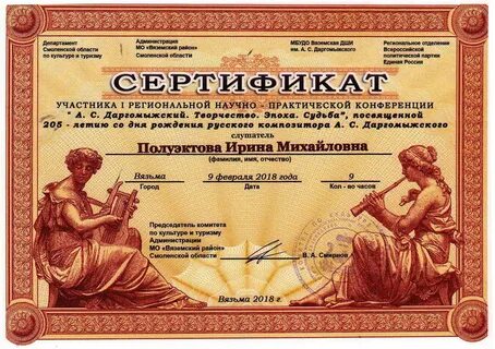 Детская школа искусств даргомыжского