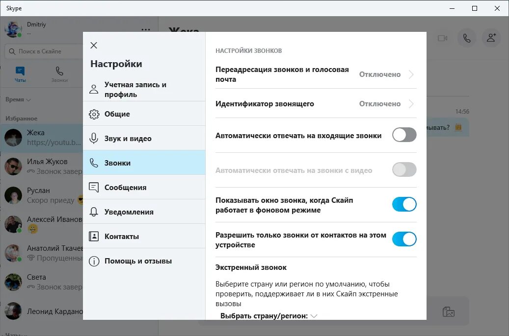 Почему не работает запись звонков