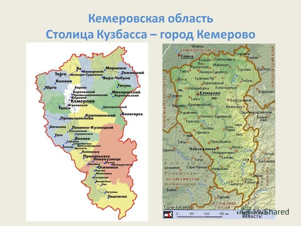 Кемеровская область канал. Кемеровская область кузбасс столица. кузбасс карта области. карта кемеровской области кузбасса. карта кузбасса с городами.