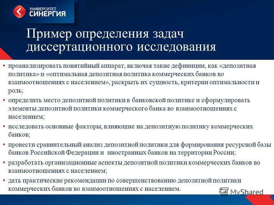 содержание кредитной политики. политика коммерческих банков. принципы формирования депозитной политики. кредитная политика банка. факторы кредитной политики коммерческого банка.