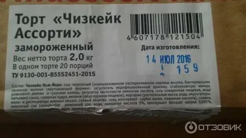 Срок годности чизкейка в холодильнике