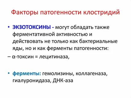 Факторы патогенности сальмонелл