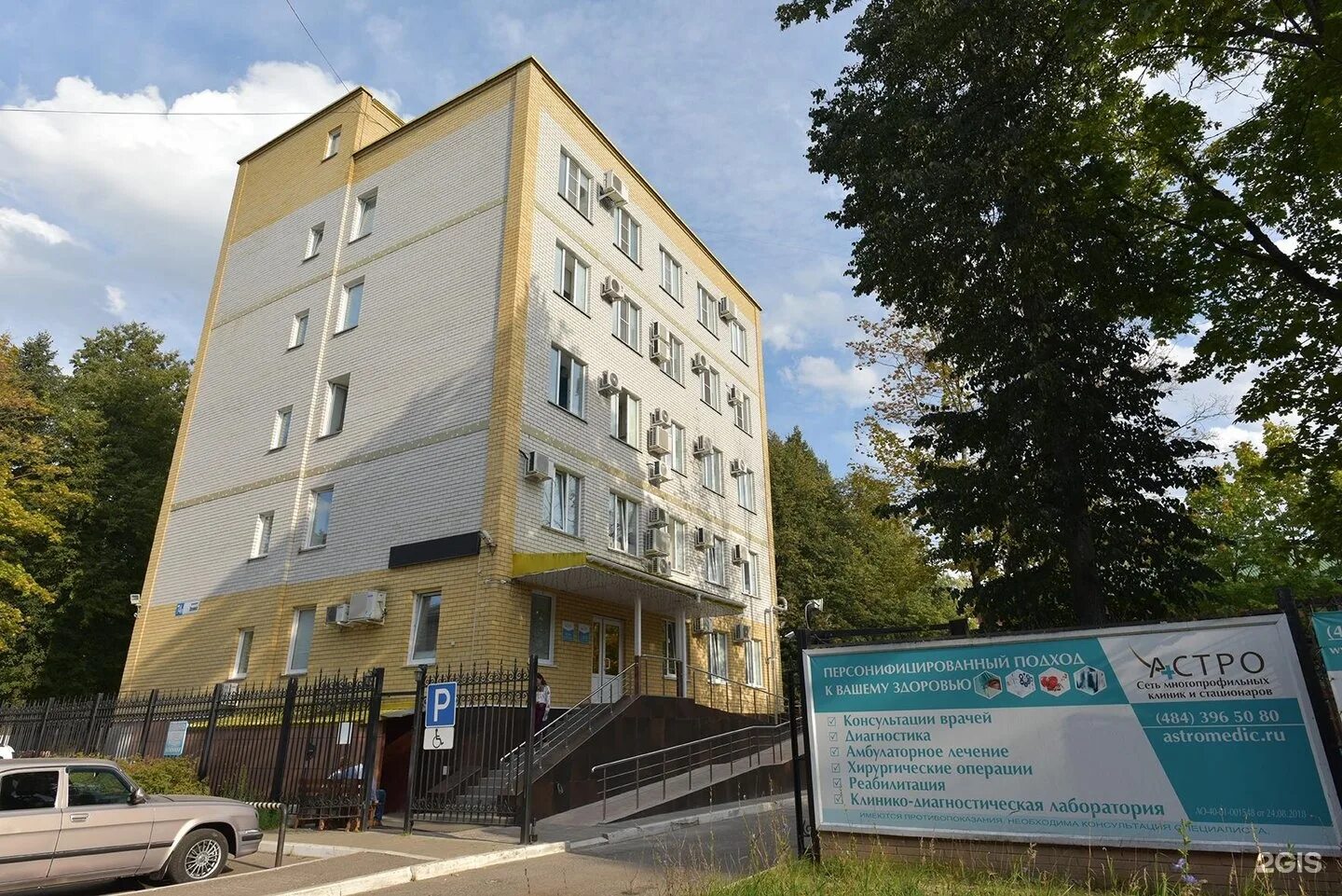 Калужская область обнинск проспект ленина 74в астро. Калужская область обнинск проспект ленина 74в астро. Клиника 1 обнинск ленина. Клиника 1 обнинск. Калужская область обнинск проспект ленина 74в астро.