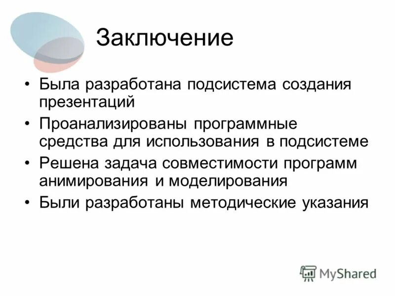Средства разработки программных продуктов. Преимущества лицензионного программного обеспечения. Средства разработки презентаций. Программные средства мультимедиа. Мультимедийное программное обеспечение.