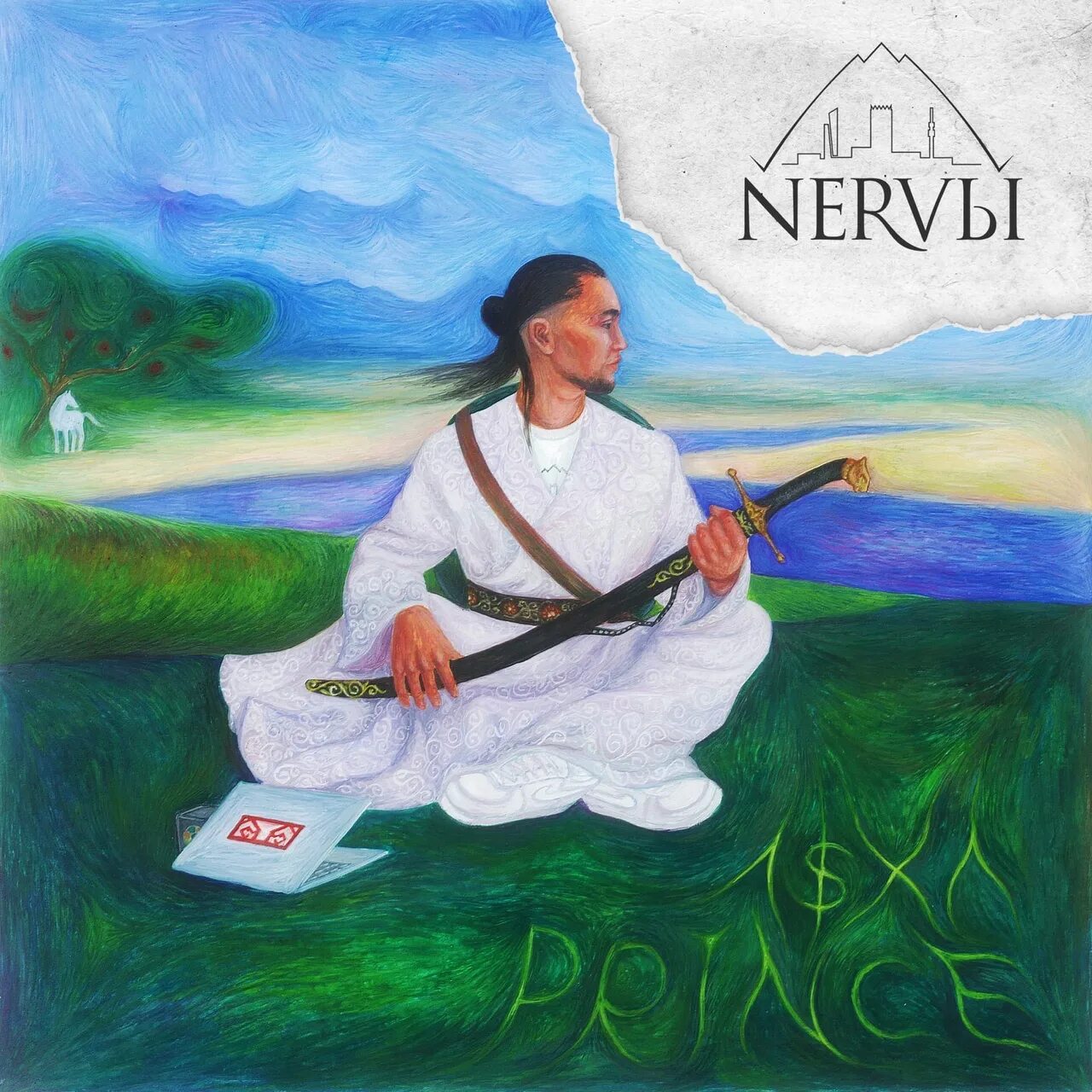 Танцуй со мной. Prince танцуй со мной v. Prince pogo. Prince танцуй со мной v. Танцы tevyn cole.