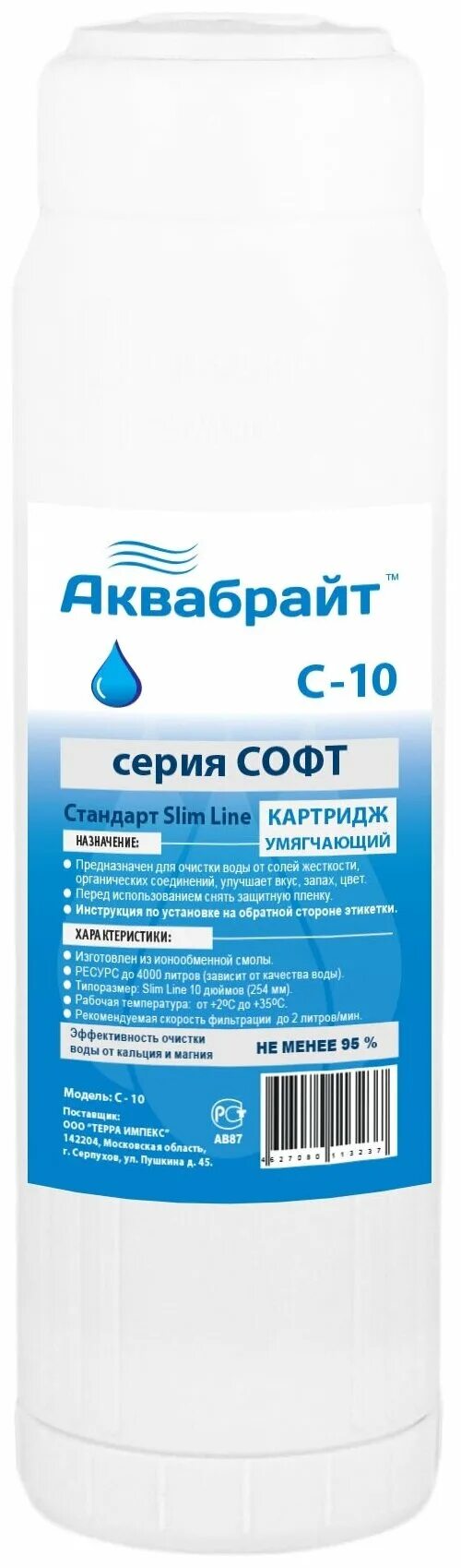 Картридж для аквабрайта для очистки воды. Картридж Аквабрайт ВП-10 М. Аквабрайт фильтры для воды ВП-10м. Веревочный картридж ВП-20м Аквабрайт. ВП-10 М, веревочный картридж для очистки воды Аквабрайт.