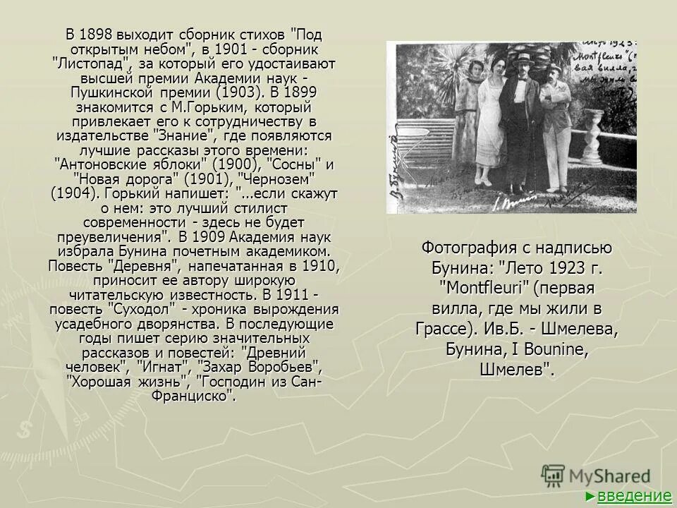 иван бунин известные стихи. стихотворение ивана бунина. бунин иван "стихотворения". стихотворение бунина учить. бунин стих 16.