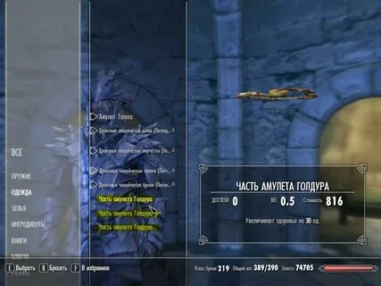 Счастливый амулет чужие окна 13