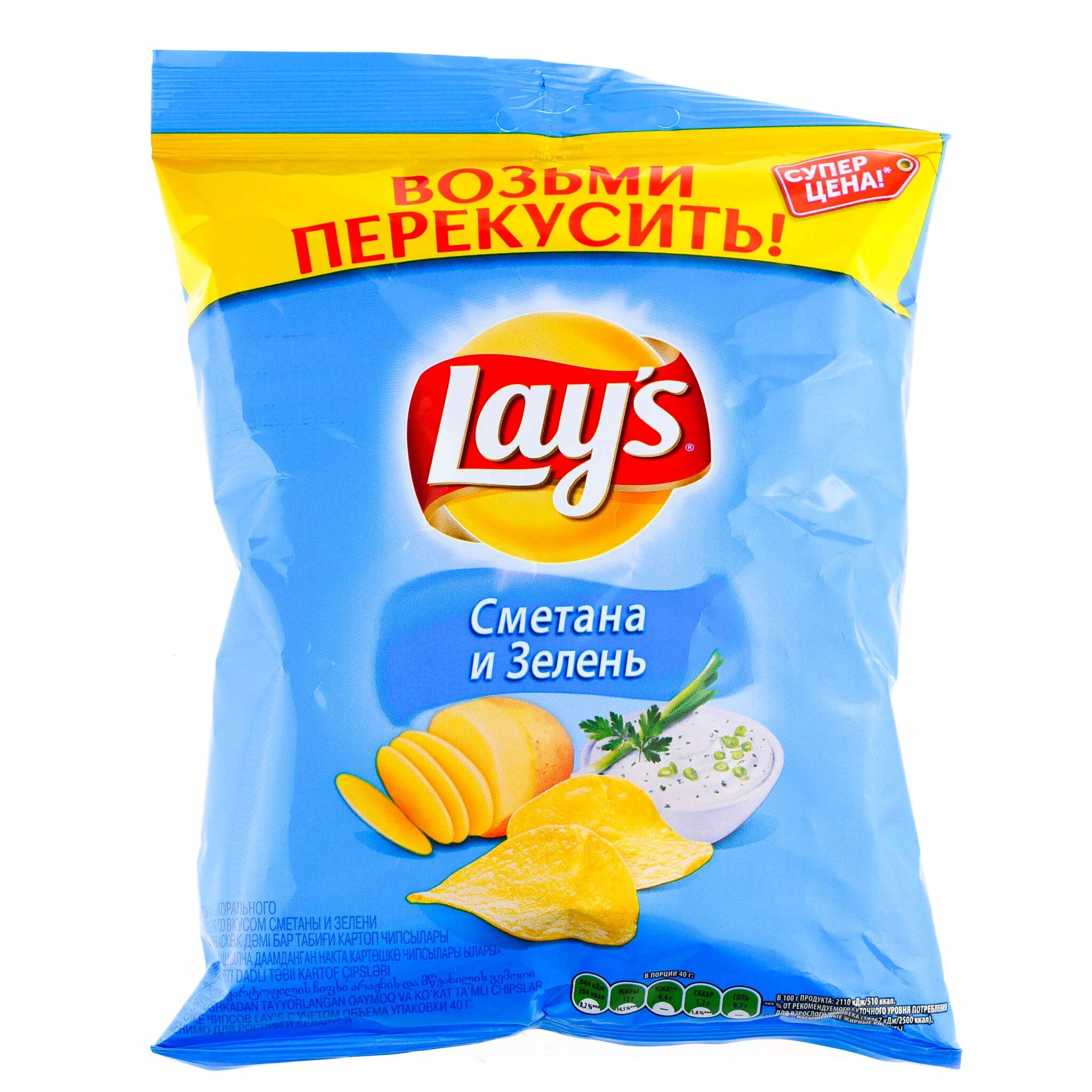 Лейс сметана зелень 225г. Чипсы lays 90г сметана зелень. Чипсы "Лейз" сметана и зелень 225 г. Лейс сметана и зелень 225 гр. Лейс с укропом