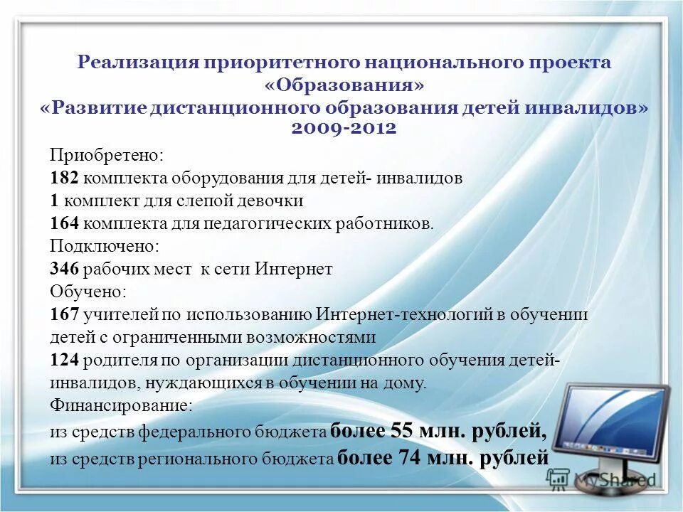 Вопросы про дистанционное обучение. Портал дистанционного обучения виро. Формы и методы работы при дистанционном обучении в школе. Система дистанционного обучения схема. Портал дистанционного обучения виро.