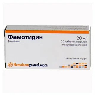 Фамотидин отзывы принимавших