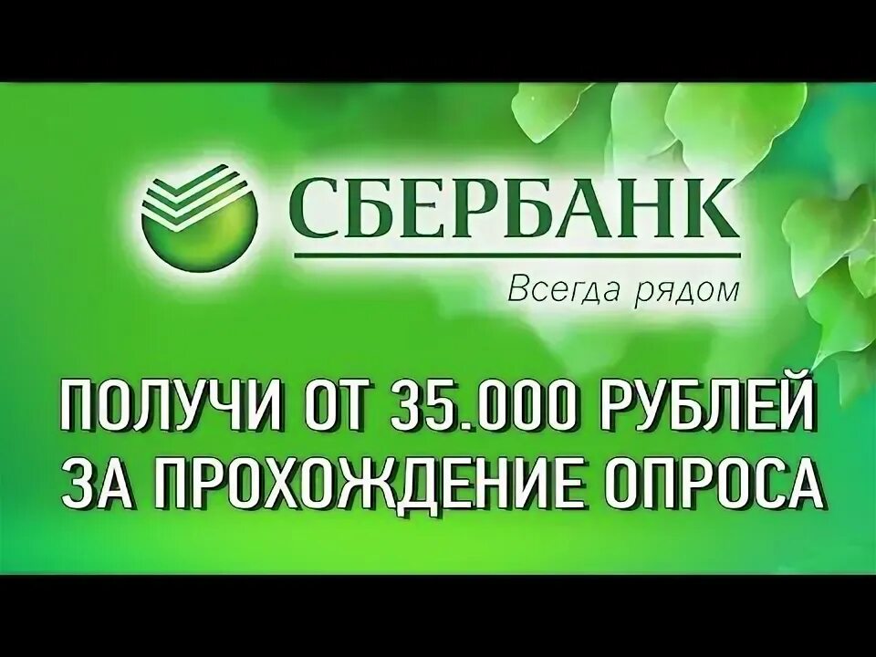 Сбербанка 14 ежедневный. Сбербанк 14 лет.