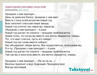 Кол кол кол песня текст