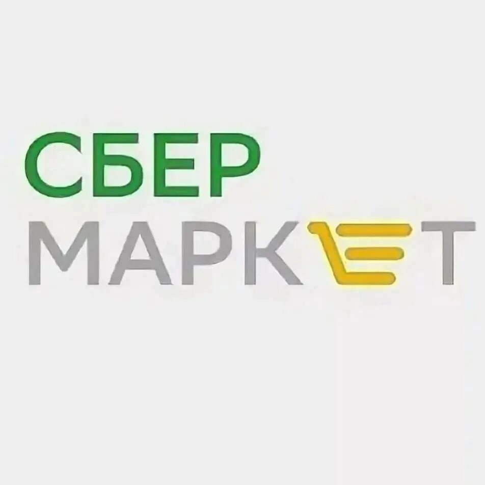 Сбериегамаркет интернет магазин