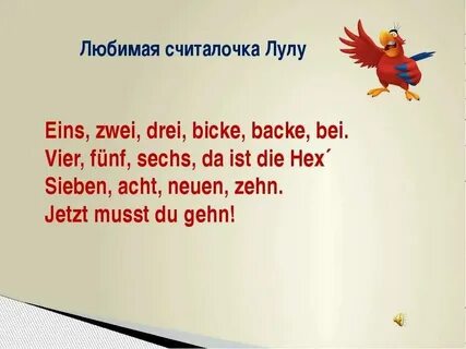 Ай цвай я песок