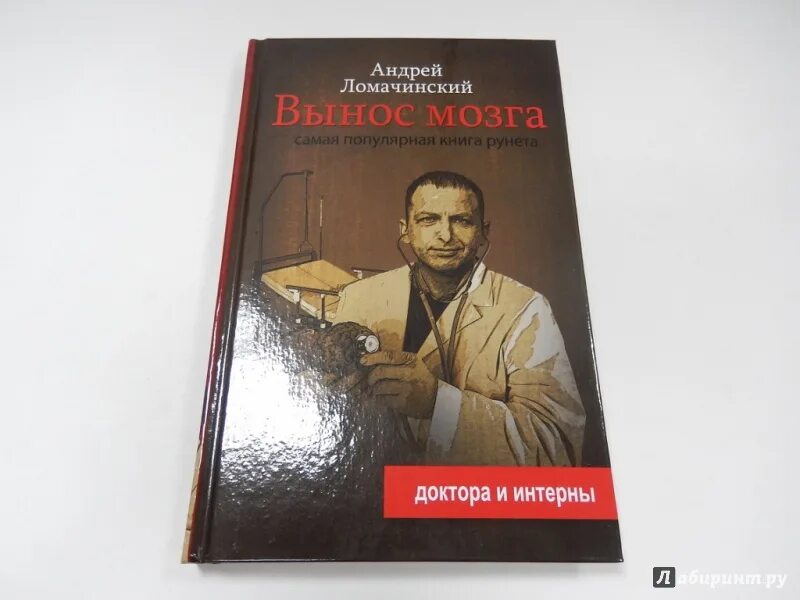 Книги Андрея Ломачинского.