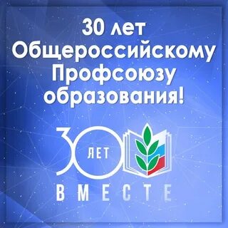 Год образования профсоюза
