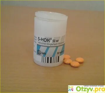 5 нок аптека