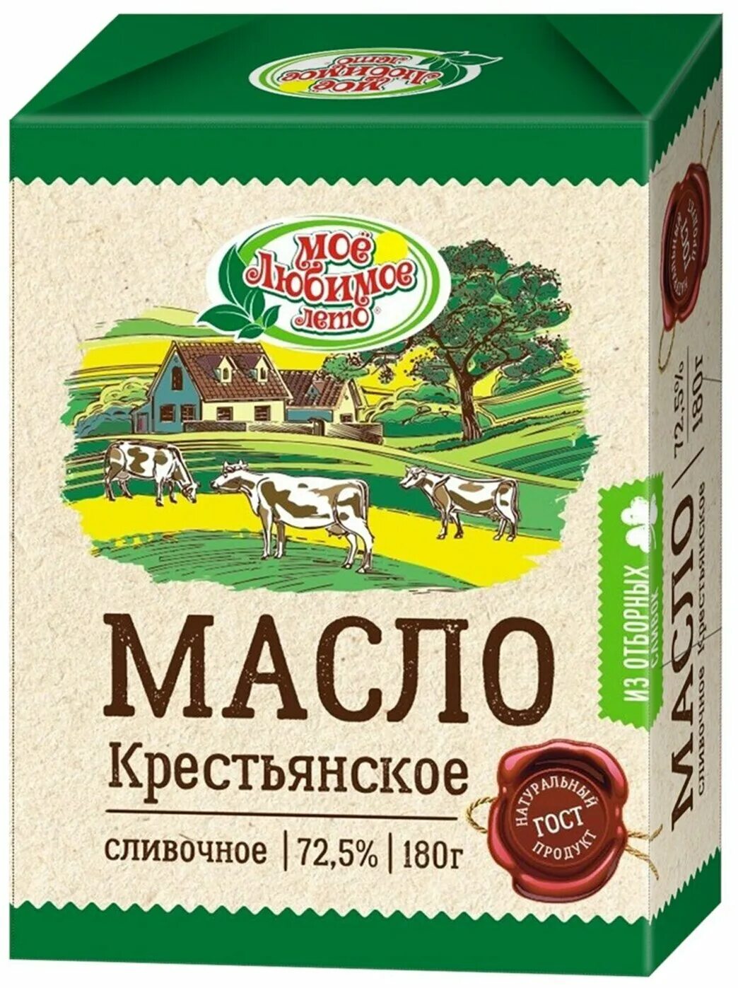 Люблю сливочное масло. Масло сладкосливочное Крестьянское 72.5 180г. Любимый город масло 180 Крестьянское 72.5%. Масло Камышинское сливочное любимый город. Масло сливочное Крестьянское любимый город.