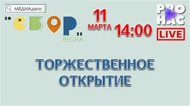 Открывается 4 5