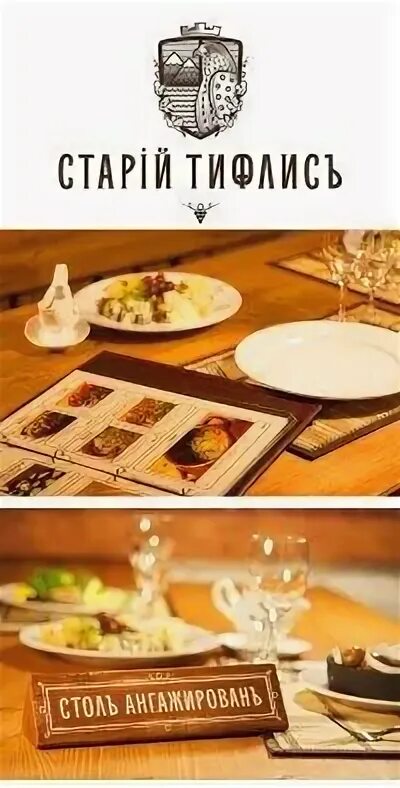 ресторан тифлис архангельск
