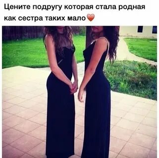 Она не твоя сестра