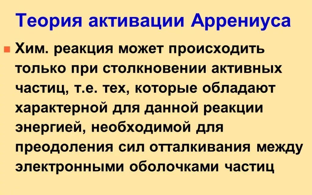 Обратимые и необратимые реакции. Не дающий реакции. Простые реакции это реакции. Обратная реакция. Порядок реакции.