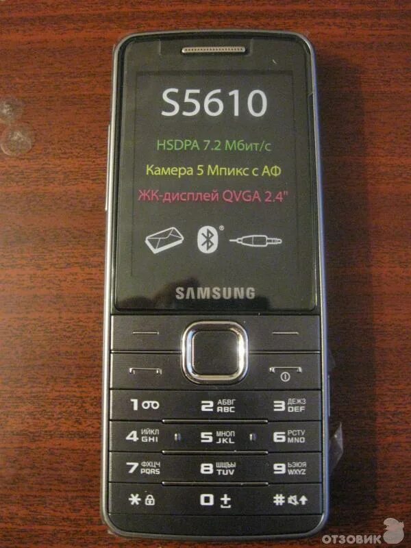 Самсунг 5610. Samsung gt-s5610 Black. Кнопочный телефон Samsung gt-s5610. Самсунг кнопочный 5610. Самсунг gt 5610.