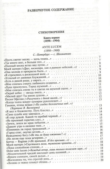 Анализ стихотворения лениво и тяжко плывут облака. Лениво и тяжко плывут облака. Стихотворение блока лениво и тяжко плывут облака. Стих блока лениво и тяжко плывут облака 6 класс.