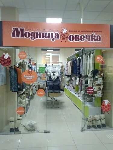 магазин овечка. овечка магазин. модная овечка одежда. декоративные барашки. магазин овечка.