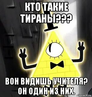 Да вон видишь