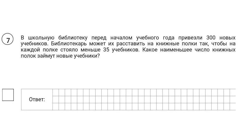 Библиотеку привезли учебники по математике. В школьную библиотеку перед началом учебного года привезли 300 новых. В школьную библиотеку перед учебного года. В школьную библиотеку привезли новые книги. В школьную библиотеку перед началом года привезли 200.