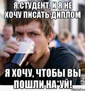 После дня студента