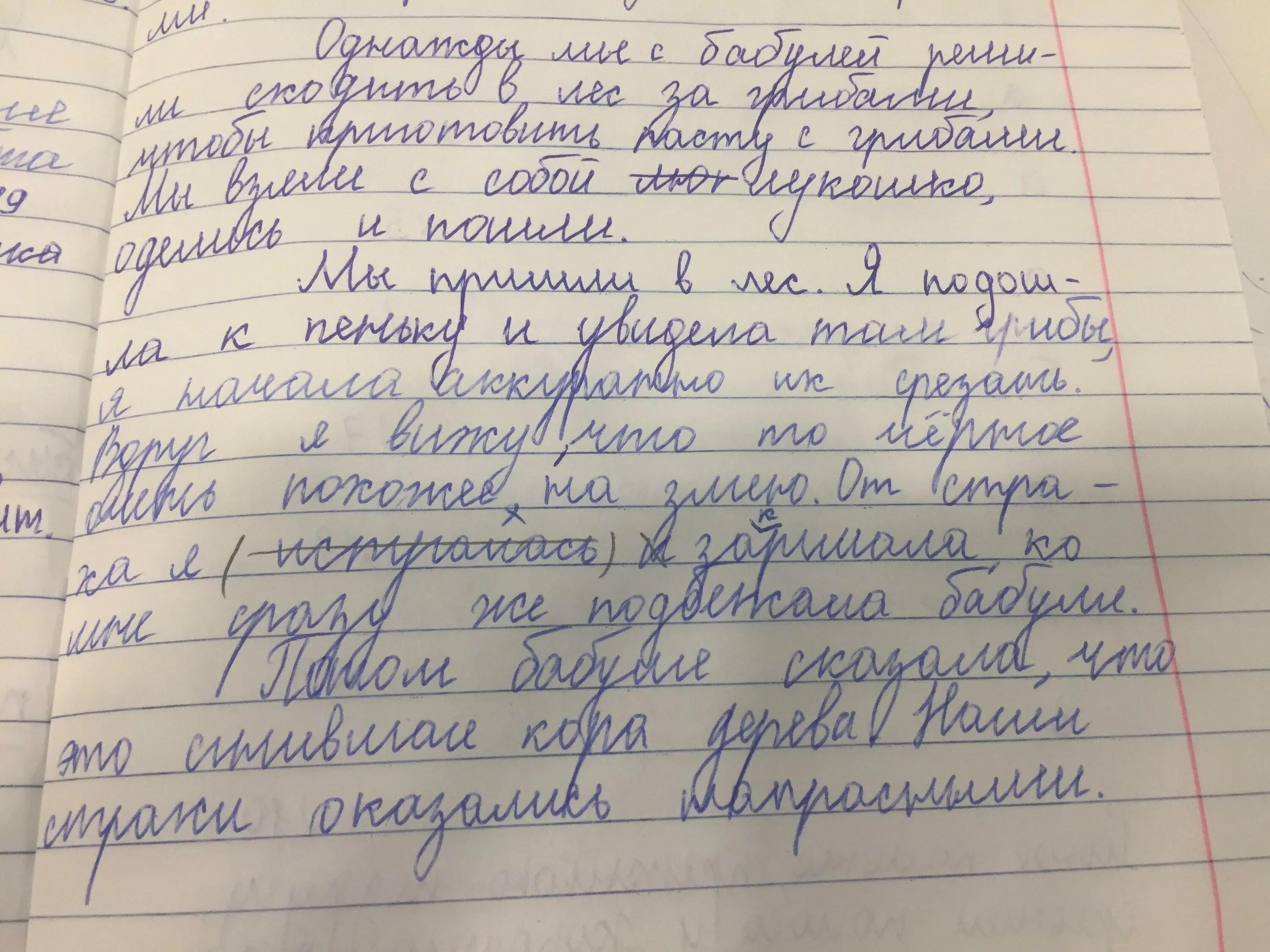 Сочинение как испугался. Сочинение на тему как я испугался. Сочинение как я испугался 5 класс. Написать сочинение по плану как я испугался ужа.