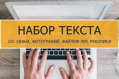 Найти набор текстов