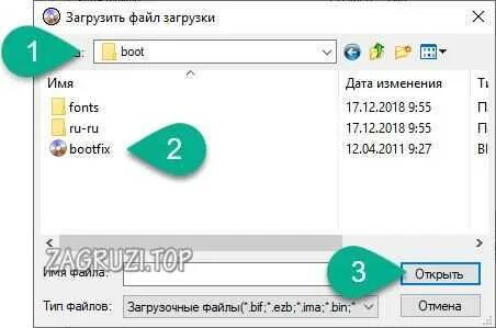 Пишет устройство занято
