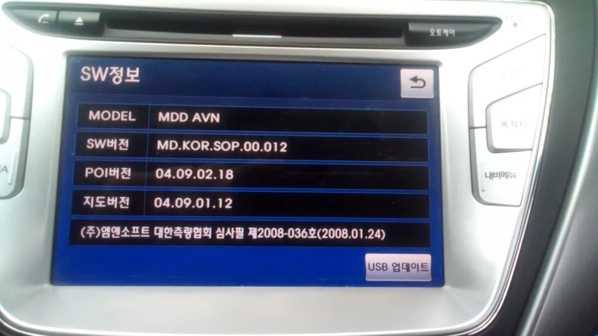 Русификация hyundai. Русификация hyundai. Русификация hyundai. Hyundai santa fe 3 dm. Русификация hyundai.