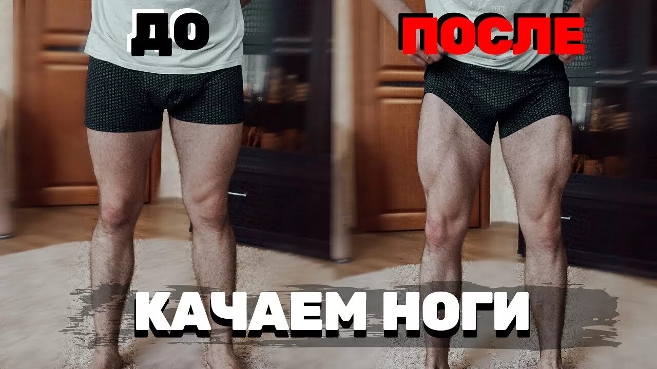 Как накачать плечи гирей. Качай ноги песня. Как накачать ноги дома мужчине. Качай ноги песня. Качай ноги песня.