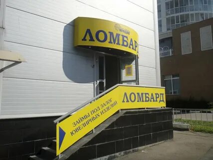 Ломбард западный