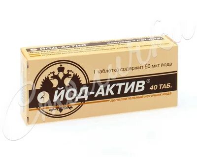 Йод москва