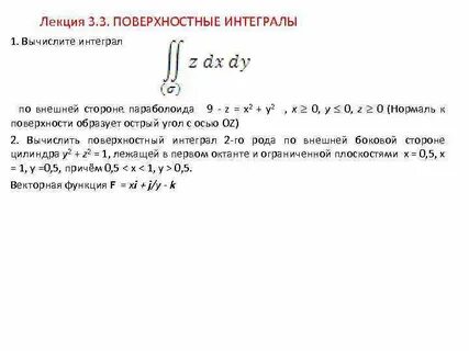 Поверхностные вычисления