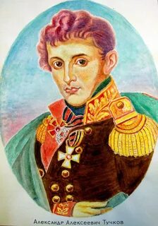 Тучков герой 1812