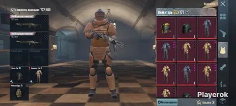Playerok 4 net