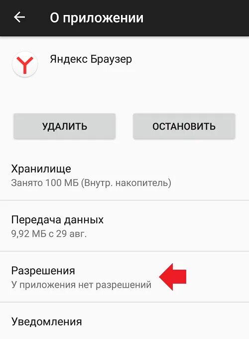 Как включить микрофон на андроиде в настройках. Разблокировать микрофон. как разблокировать доступ к микрофону. как разблокировать микрофон в яндексе. как разблокировать доступ к микрофону в яндекс.